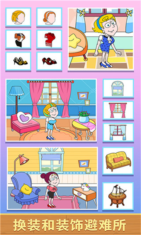 救救小姐姐1.4.2手游最新版