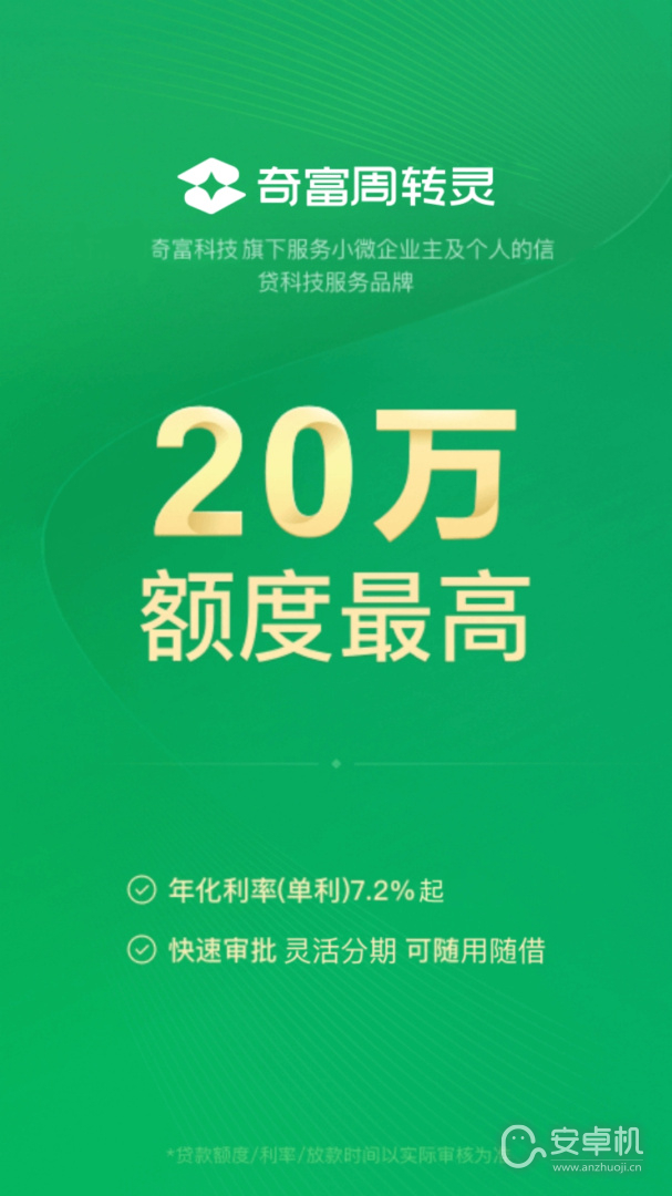 360周转灵免费版下载直装