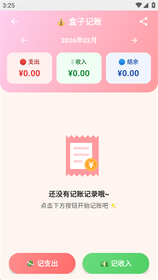 盒子浏览器App