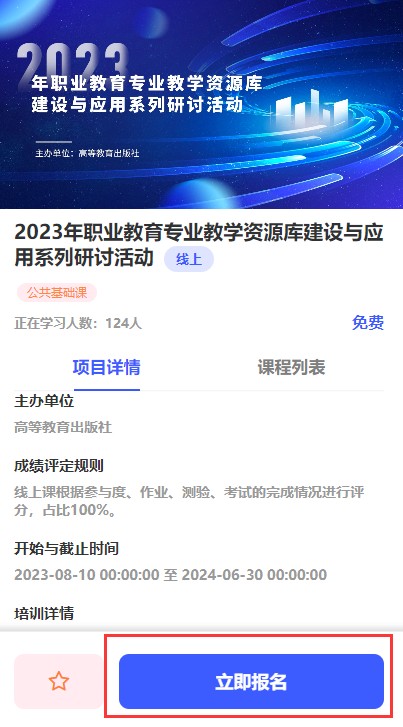 国家职业教育智慧平台app下载(智慧职教icve)