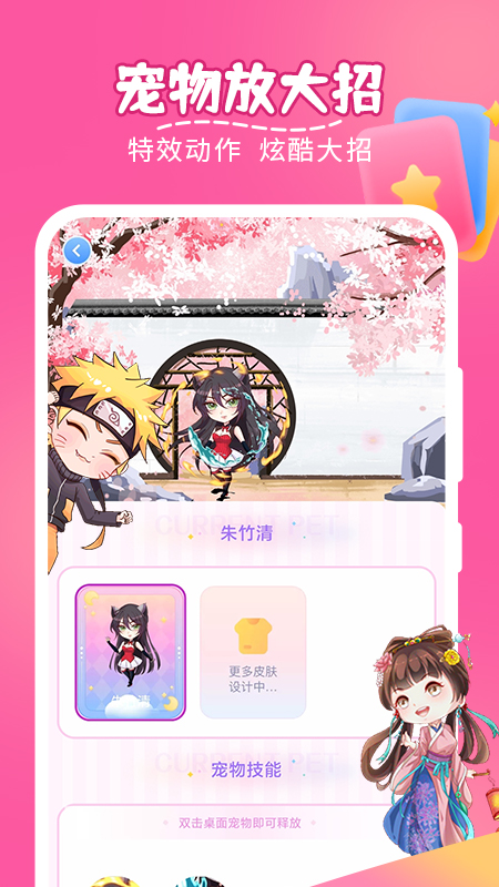 趣味萌宠最新版v2.4.8