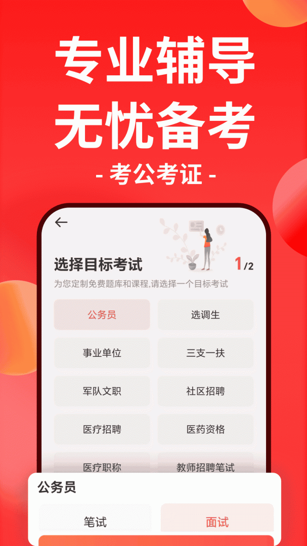华图在线app官方最新版v7.4.440
