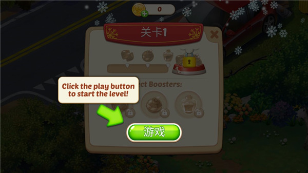 茉莉的花园游戏玩法3