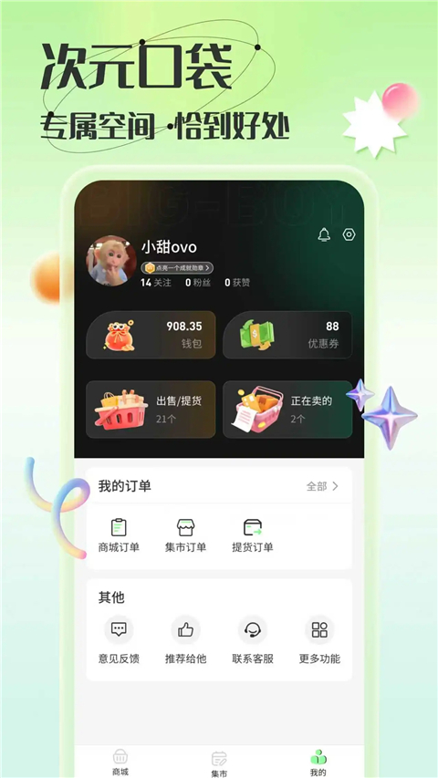 造物App官方免费 v1.9.3手机版v1.9.3 安卓版