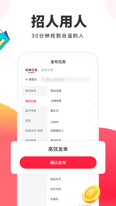小活儿兼职appv4.1.1