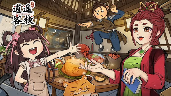 逍遥客栈手游 v2.0.3安卓版