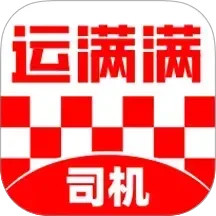运满满司机找货appv10.7.2.0 安卓版