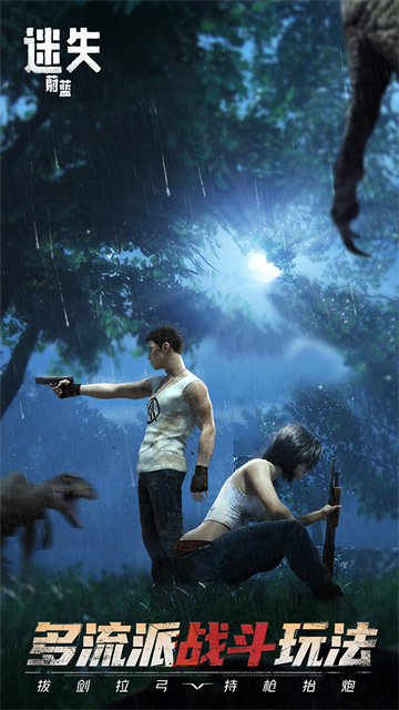 迷失蔚蓝国际服免费下载