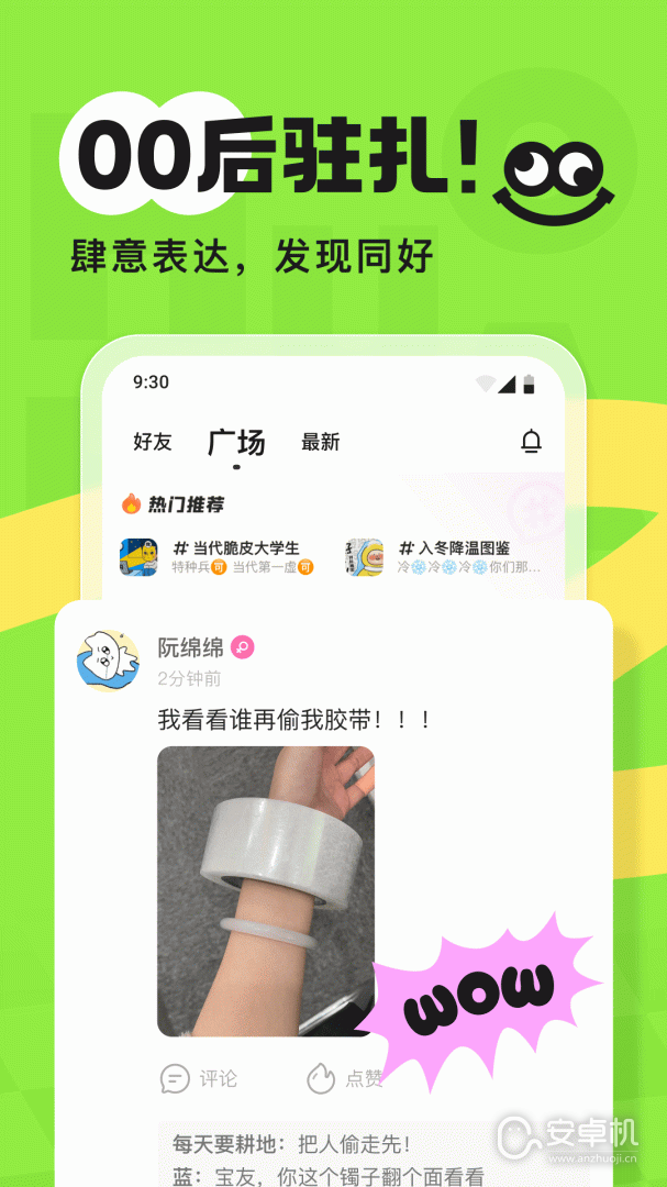 火花Chat免费版下载直装