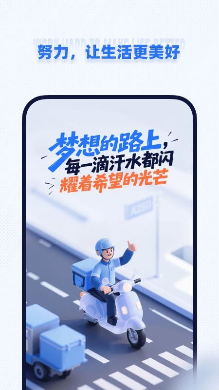 即纵骑士手机版