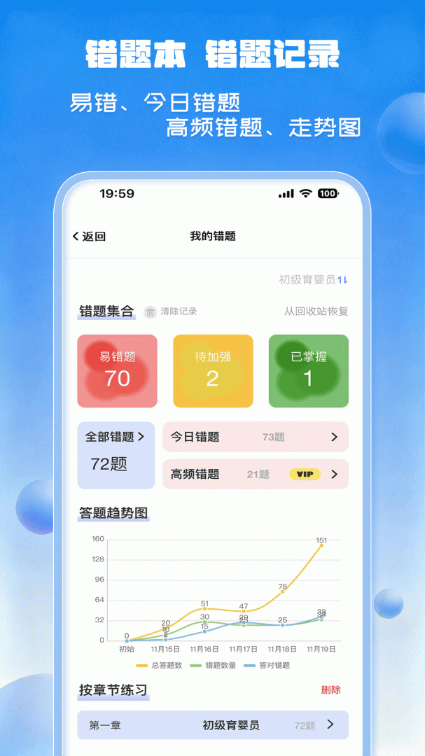 试题通最新版v2.4.0