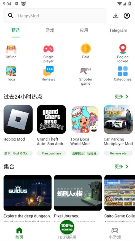 HappyMod游戏盒中文最新版本2024
