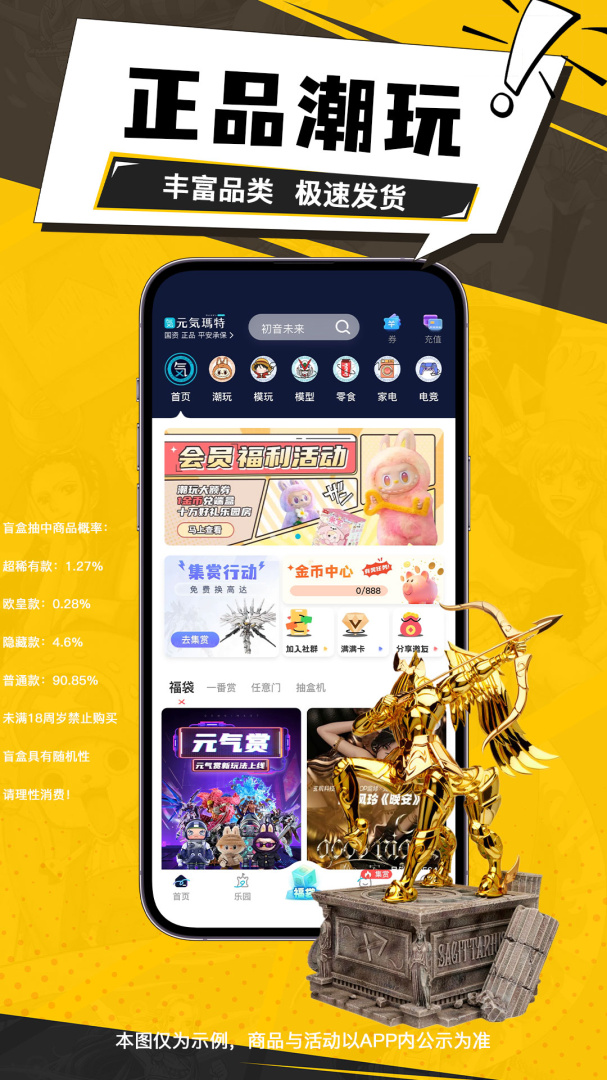 元气玛特app官方版v4.18.0