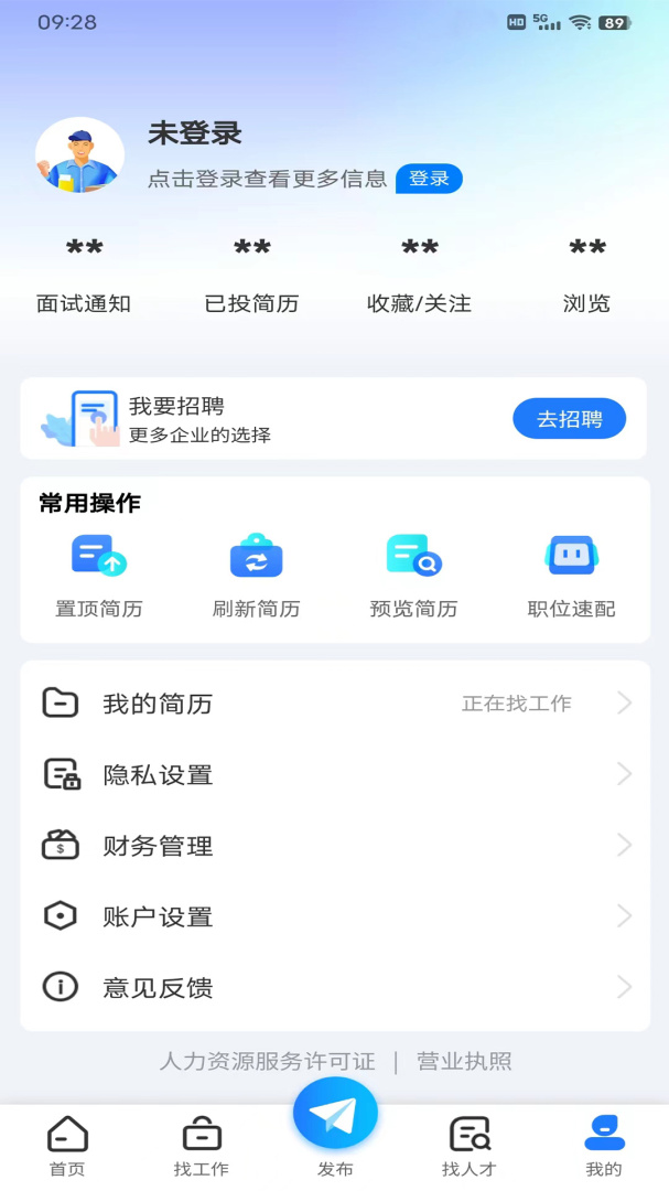 长治人才网最新版v4.4