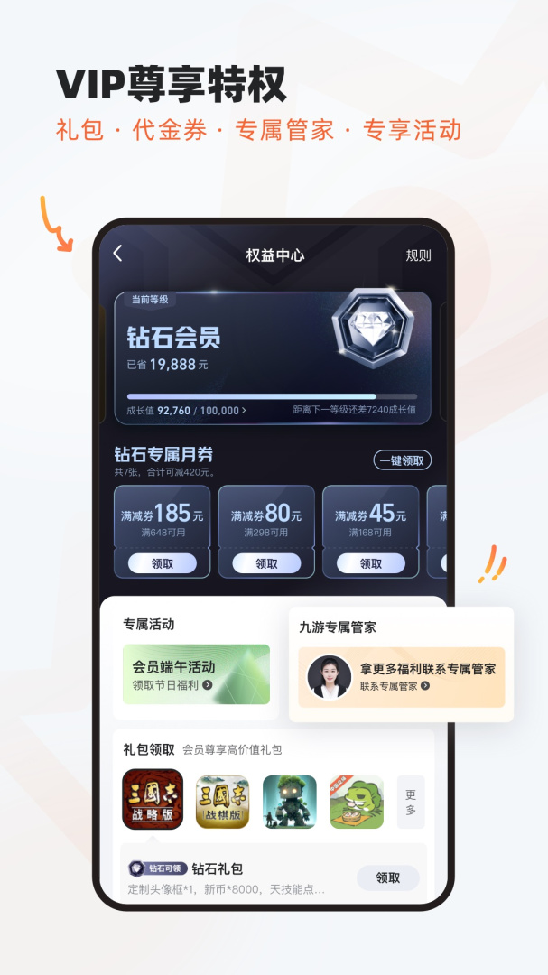 九游手游平台appv8.4.2.1