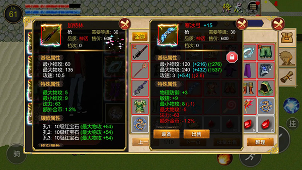 降龙猎手手机版 v.12.29安卓版