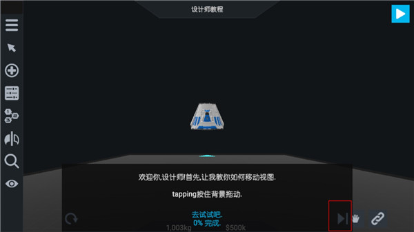 简单火箭2国际服游戏玩法-3