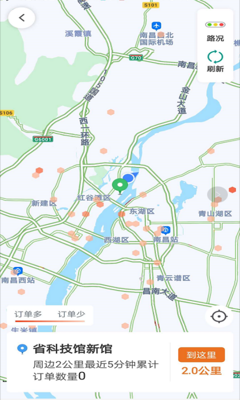 幸福专车司机版最新版v6.50.0.0002