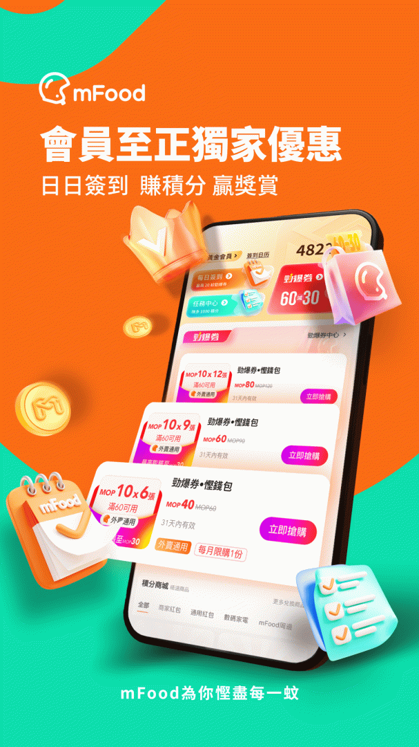 mFood最新版v6.7.5