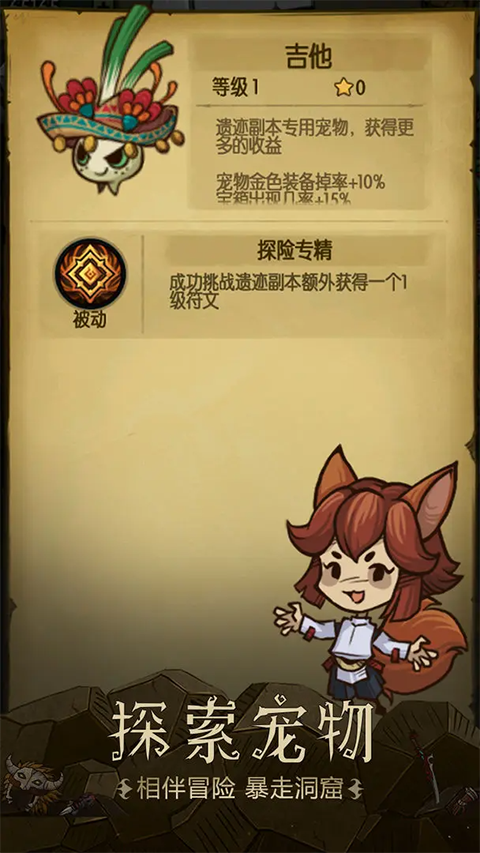 贪婪洞窟1单机中文版免费 v6.0.3安卓版