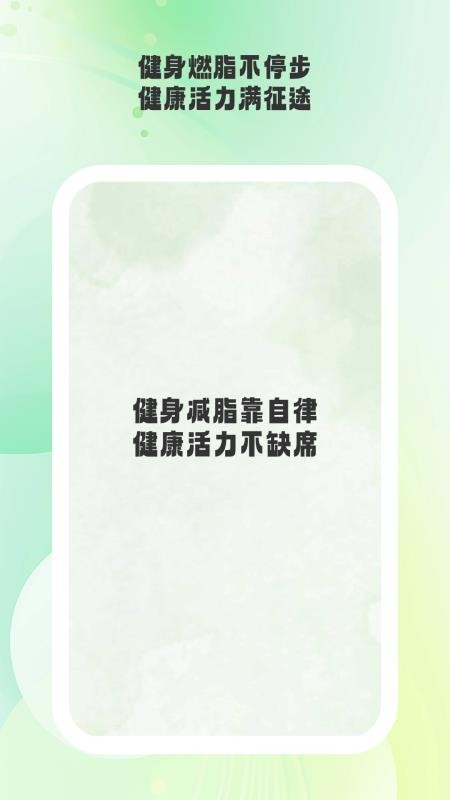 活力伸展手机版
