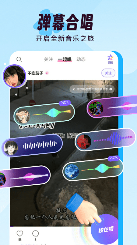 伴唱app官方版v1.40.1