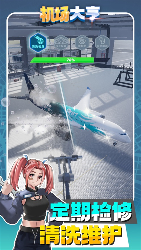 机场大亨中文版 v3.1.23安卓版