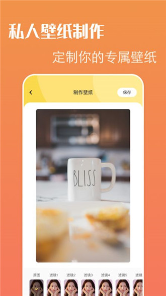 啫喱壁纸app安卓版v1.1 安卓版