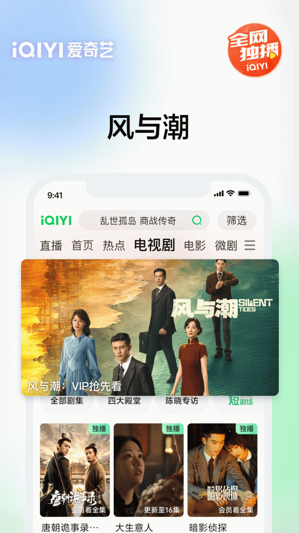 爱奇艺app免费版v16.11.7