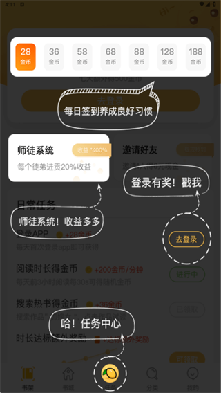 柠檬免费小说app安卓版