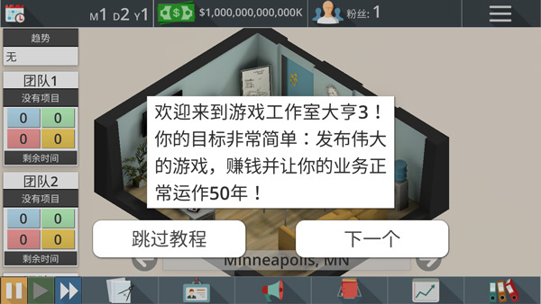 游戏开发工作室3中文版手游最新版