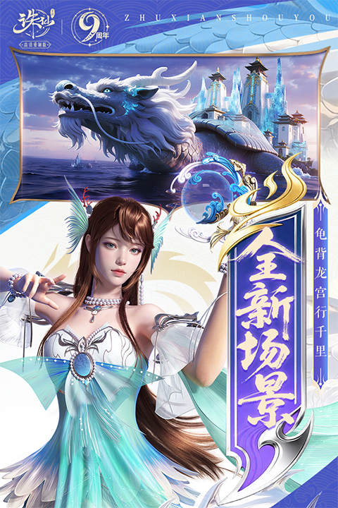 诛仙vivo客户端免费下载