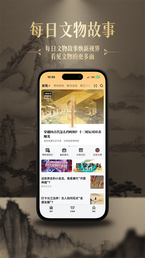 山海官方版v2.4.0 安卓版