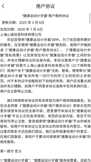 健康运动走最新版(健康运动计步器)