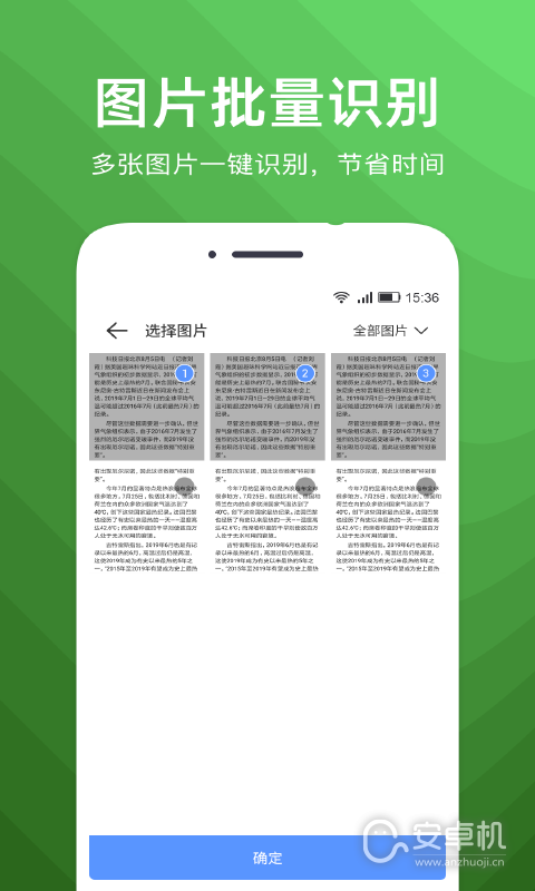 文字扫描识别精灵最新版免费版下载直装