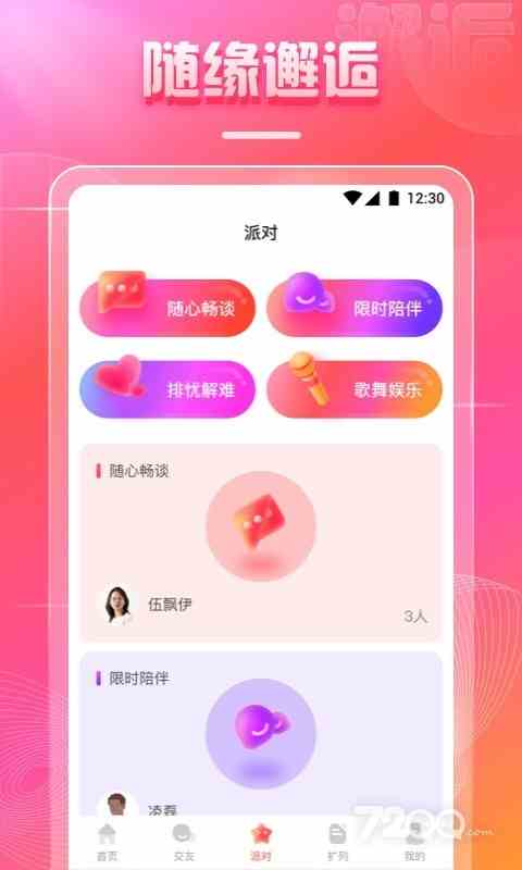 樱桃社区3x下载直装