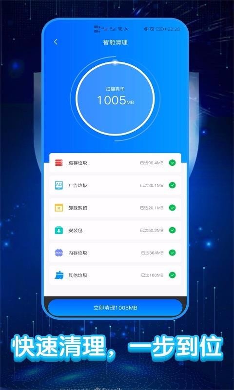 大师清理助手 v0.0.4 手机版v0.0.4 安卓版