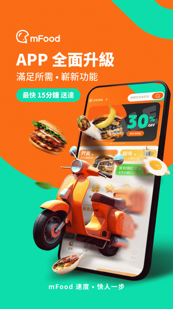 mFood最新版v6.7.5