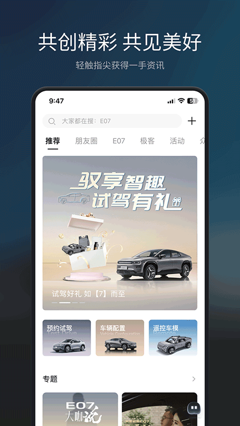 长安Topspacev1.22.1 安卓版