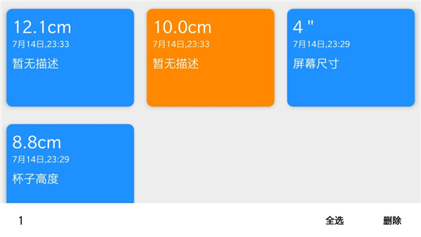 七点尺子最新版免费 v5.3.0手机版v5.3.0 安卓版
