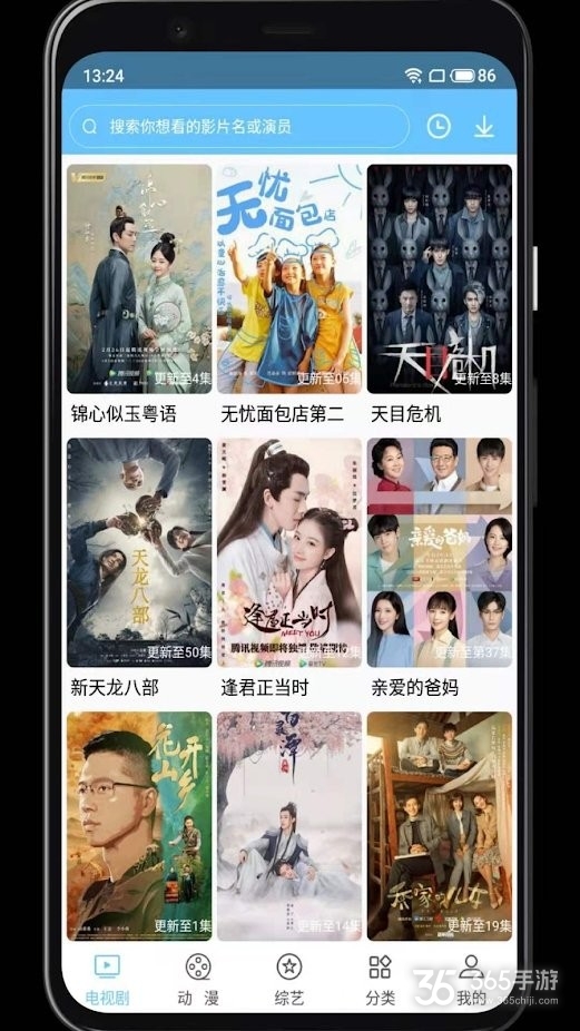 开心影视轻量版