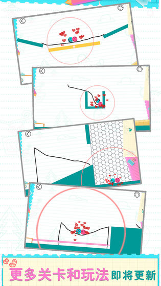 恋爱球球中文版免费下载