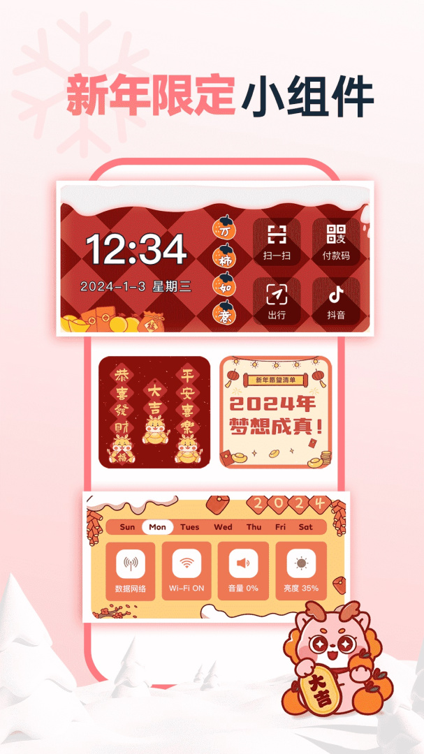 哈屏小组件最新版v2.0.7