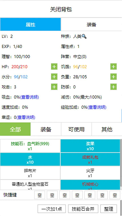 开拓者文字游戏 v2.78安卓版