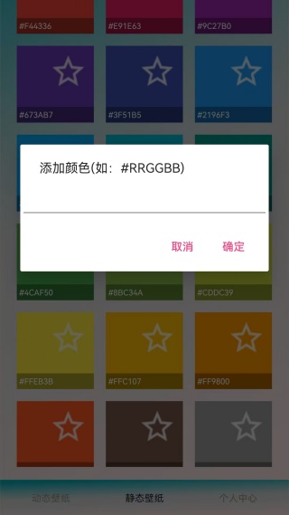 爱动态壁纸最新版