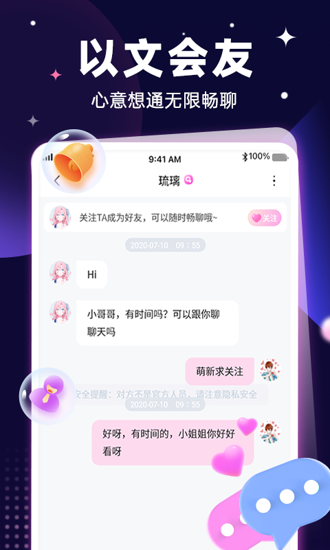 觅她直播v2.5.0