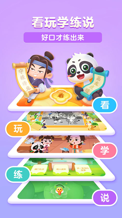 毛豆爱成语官方版 v1.13.00安卓版