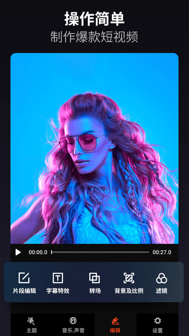 乐秀视频编辑器最新版v10.2.4.0 cn