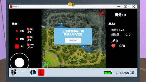 Up主模拟器安卓汉化版 v1.0