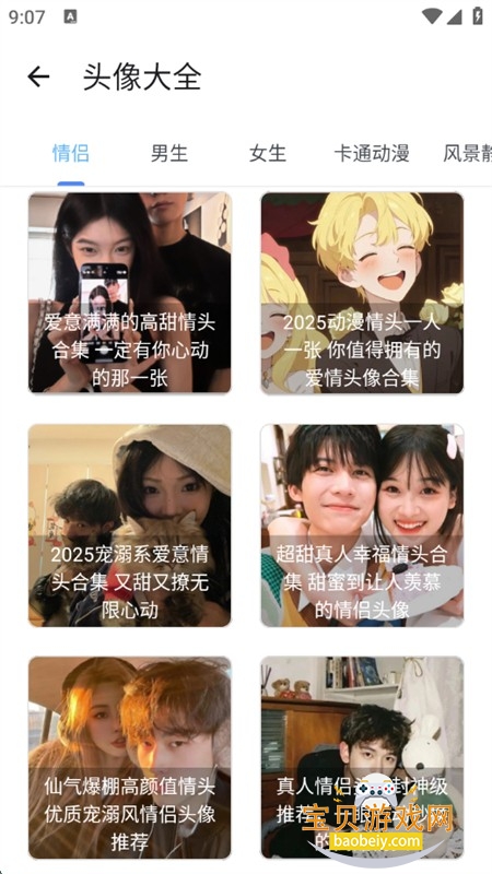 主题库pro软件官方手机版